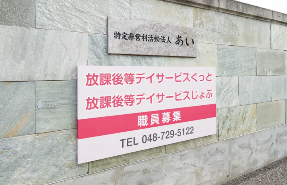 サービス内容や採用についてはこちらからお問い合わせください。